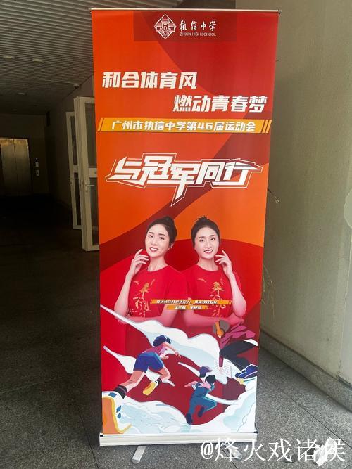 冠军相伴：探索“赛事+”融合传播的创新突破