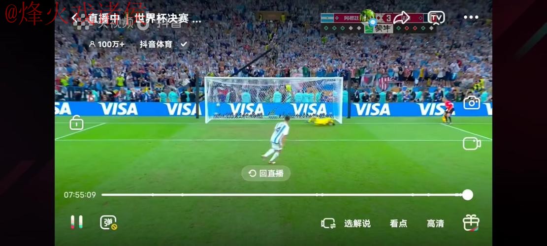世界杯直播在线