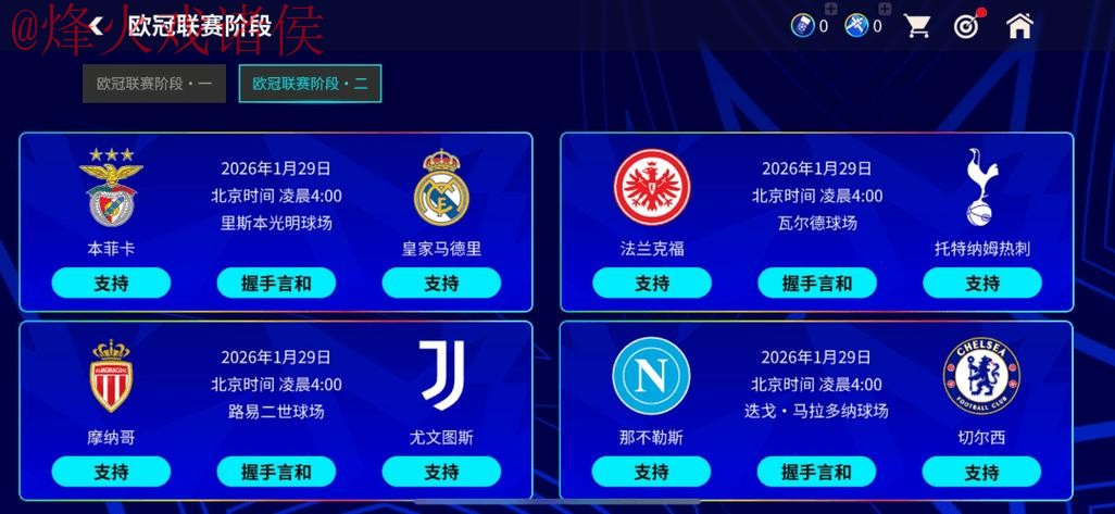 世界杯预测软件热门 世界杯预测软件热门