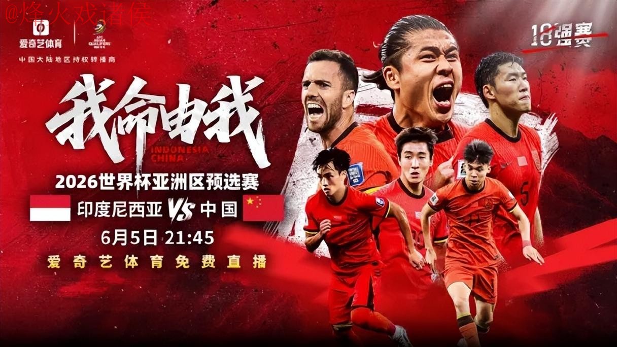 2026世界杯直播在线官方 2026世界杯直播在线官方