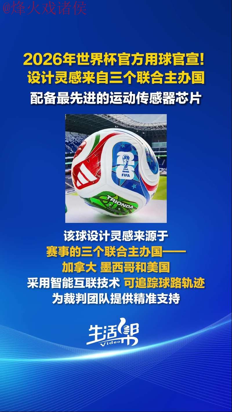 2026世界杯买球网站官方 2026世界杯买球网站官方