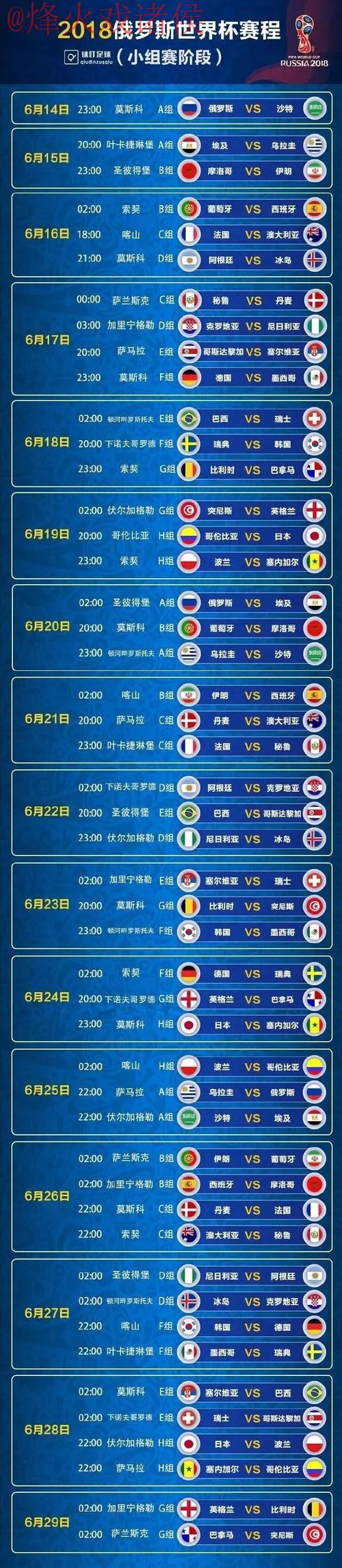 世界杯盘口免费热门