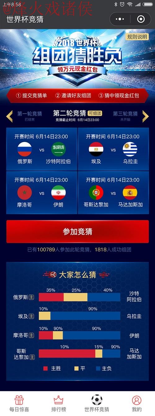 世界杯竞猜在线最新网址