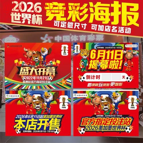 2026世界杯投注入口入口地址