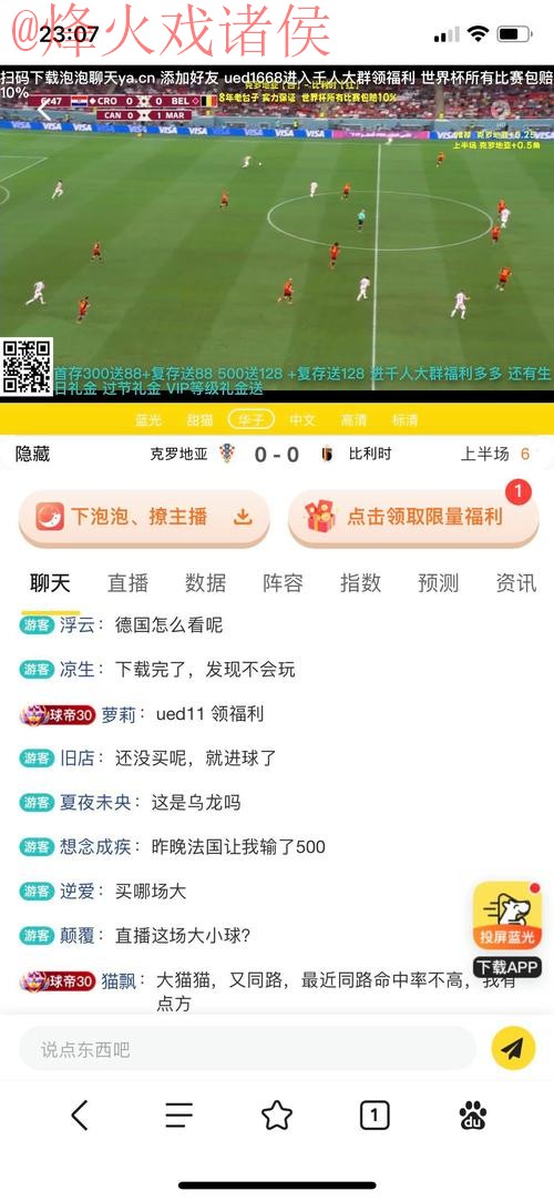 世界杯竞猜网站官方